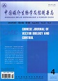 中国媒介生物学及控制杂志.jpg